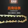 Iride chainsaw Household electric chain saw chain chain saw Right angle chain accessories