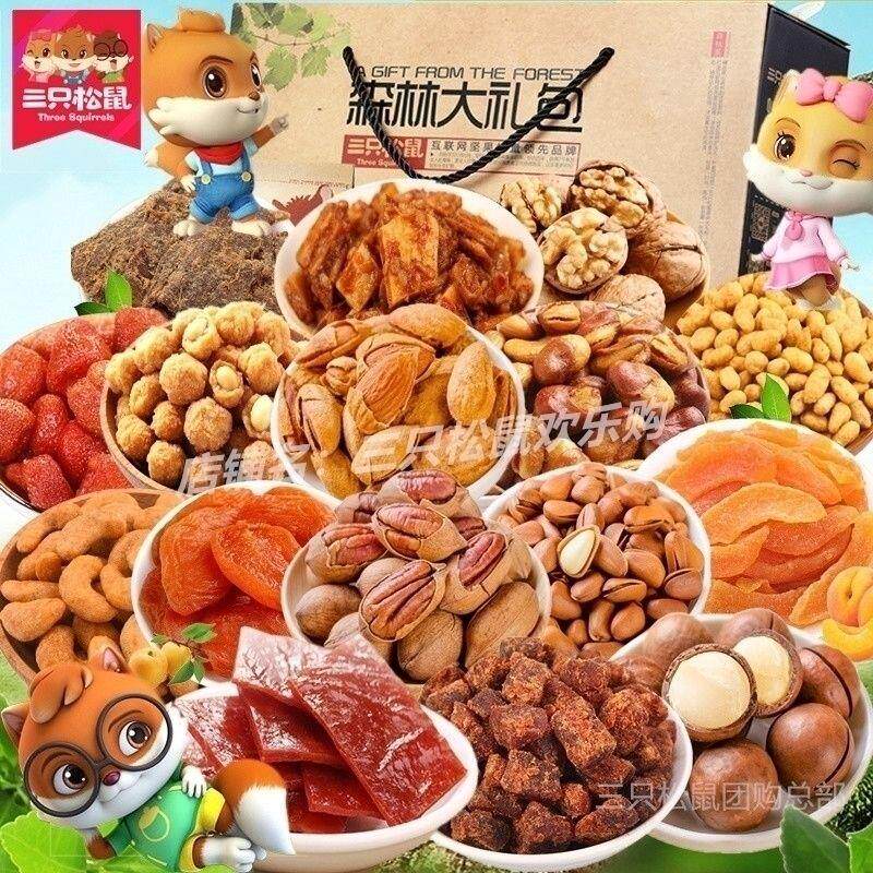 Three squirrels big gift package combination a box of mixed snacks dried fruit net red snacks birthday gift non-gift box