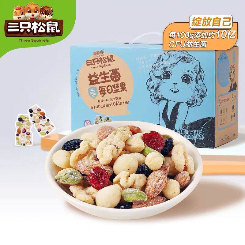 Three squirrels probiotics daily nuts 750g 30 packs gift box children's net red snacks gift pack nutrition gift