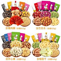 Three Squirrel Snack Gift Pack Net Red One Box Combination Female Full Box Snack Foodie Mixed Oversized Daily Nuts