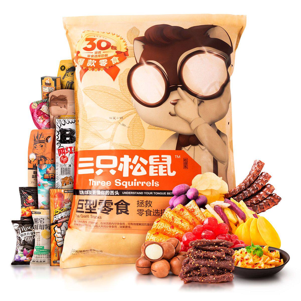 Three squirrels giant snack spree net red Valentine's day to send girlfriend children baby birthday gifts FCL