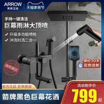 Arrow Shower Shower shower suit Home All-copper tap bathroom Bathroom Shower Shower Shower Shower Spray black shower head