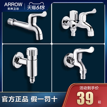 Arrow washing machine tap 10% Two-joint water-stop special water nozzle head fully automatic household washing machine tap