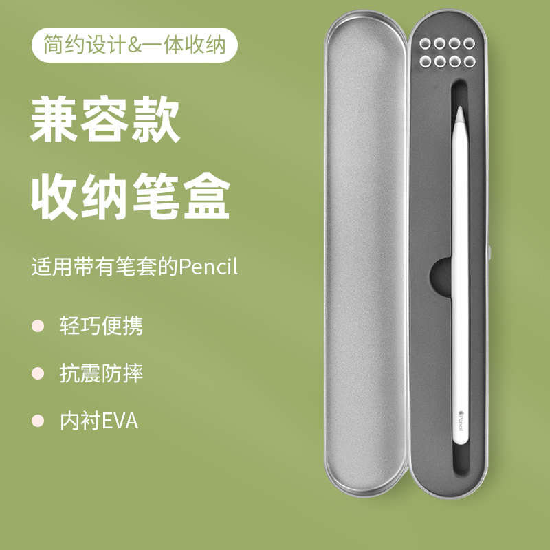 这玩意儿真能够装下你那个堆“杂牌”电容笔？58块还敢叫收纳盒。