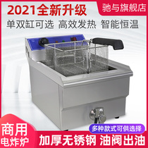 Chi and Fryer commercial timing electric fryer electric Fryer Fryer oil strip machine stall string single cylinder double cylinder Fryer