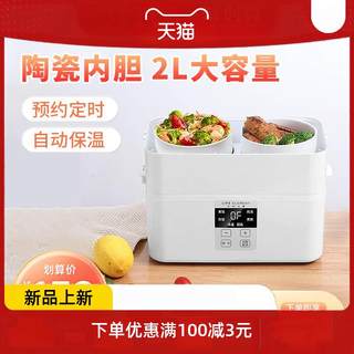 Plain electric lunch box with insertable ceramic liner