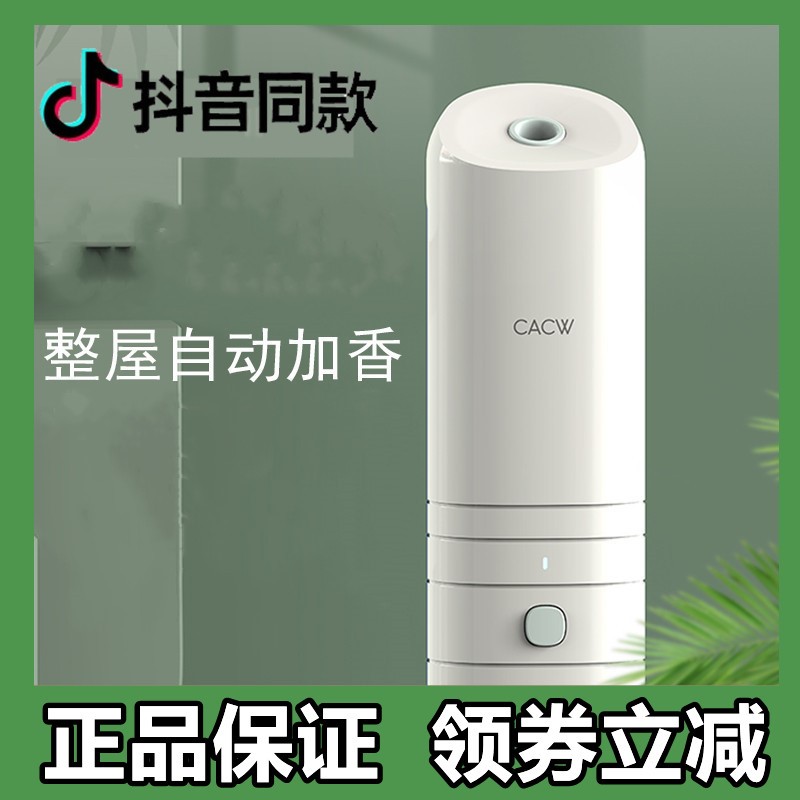 CC SCENTED MACHINE SCENTED Cosmetic Chamber Essential oil Automatic dosing machine Indoor Peculiar Smell Automatic Timing Spray Aroma Machine CACW