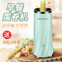 Egg Roll Machine household egg cup automatic egg intestines machine breakfast machine lazy egg bag sausage machine boiled egg artifact childrens meal