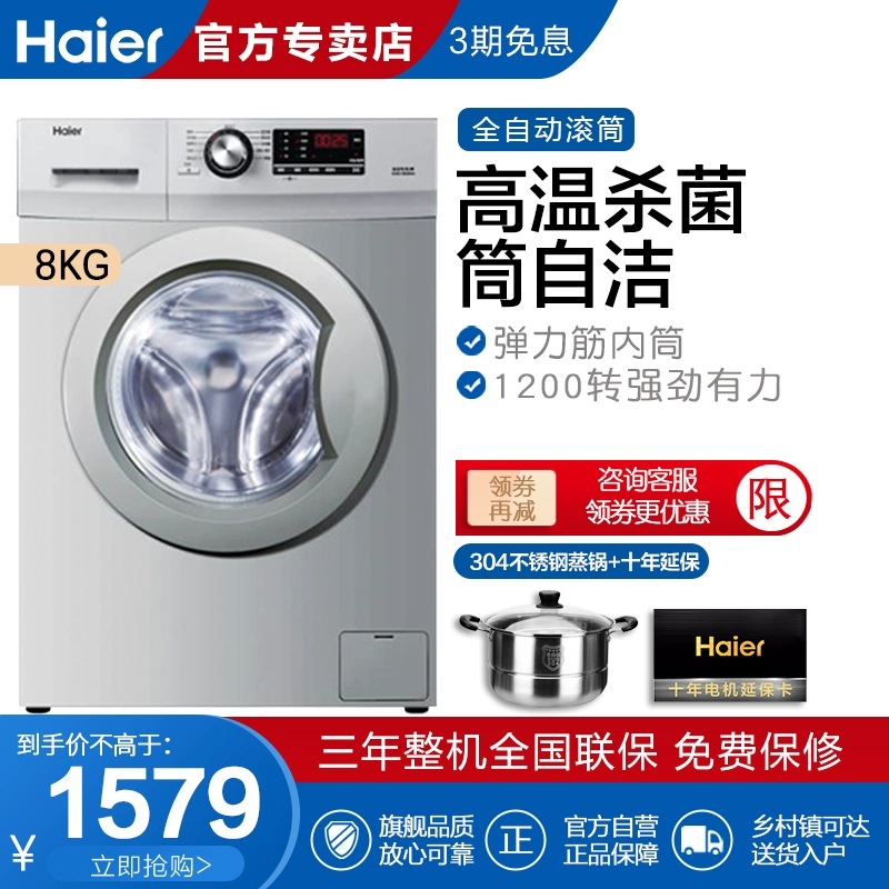 Máy giặt Haier tự động cố định tần số trống 8 kg thùng tiệt trùng nhiệt độ cao tự làm sạch công suất lớn - May giặt