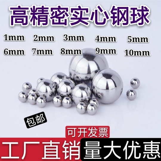 Precision steel ball 1 1 5 2 2 5 3 3 5 4 4 5 5 5 5 5 5 5 6mm 6 5 7 8mm bearing steel ball