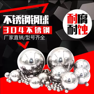 304 stainless steel beads Solid steel ball 20 22 23 24 25 25 4mm26 27 30 Precision stainless steel ball