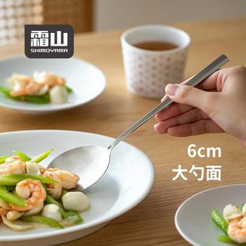 Frost mountain 304 stainless steel spoon household meal spoon dining spoon kitchen large spoon cooking spoon drinking soup spoon