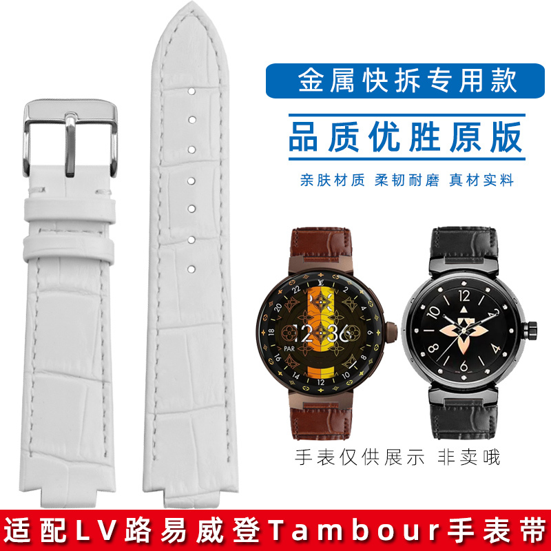 Suitable for Lv Genuine Leather Watch Strap Q1A611 Louis Vuitton Smart Watch Strap Convex Quick-Release Watch Strap for Men and Women Suitable for Lv Genuine Leather Watch Strap Q1A611 Louis Vuitton Smart Watch Strap Convex Quick-Release Watch Strap for Men and Women