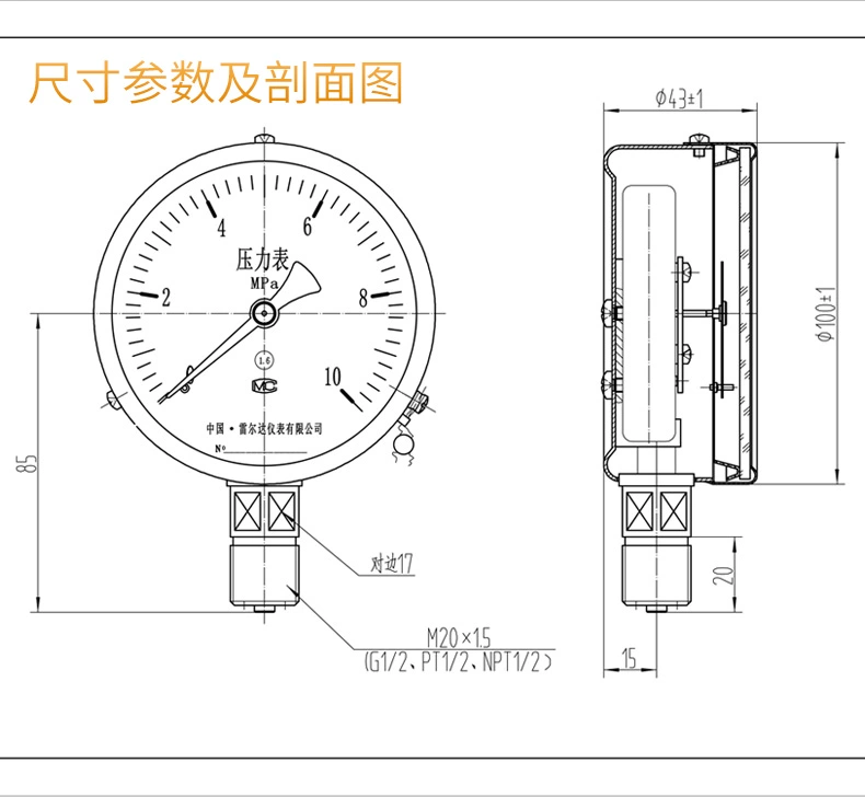 máy dò kim loại an ninh Đồng hồ đo áp suất Relda Y-100 đồng hồ đo áp suất không khí hướng tâm nước máy đồng hồ đo áp suất dầu chân không đồng hồ đo áp suất âm 0-1.6MPa máy dò kim loại ha noi