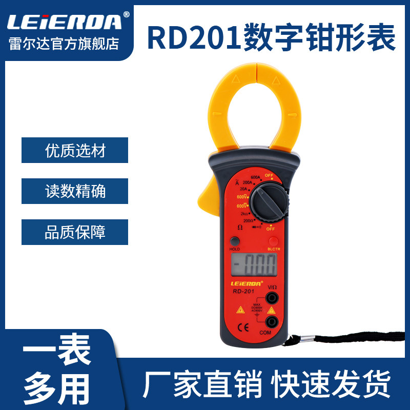 Ralda clamp watch digital meter high precision AC DC full automatic