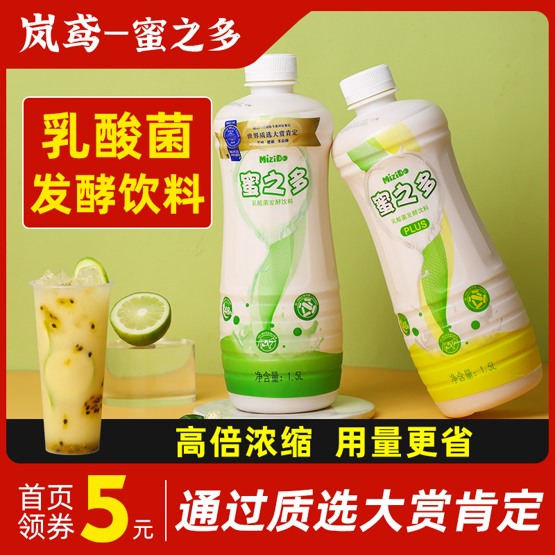 Chincho honey Multi lactic acid bacteria plus Concentrated Probiotic Honeydew Polyic Multiacid multi-flavor Beverage Beverage Concentrated-Taobao