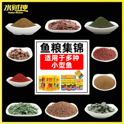 Free shipping Xirui Fish Food Small micro-sized universal fish food, Peacock and Betta fish floating feed
