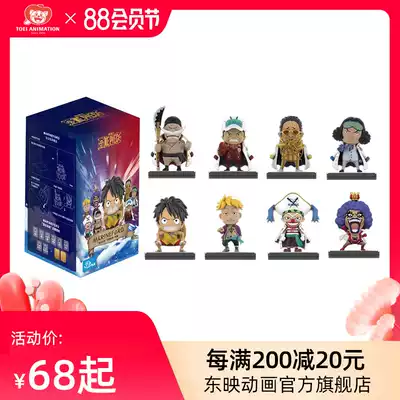 Toei Animation One piece King genuine authorized pirate seal blind box full set of toys is not supported and there is no reason to return