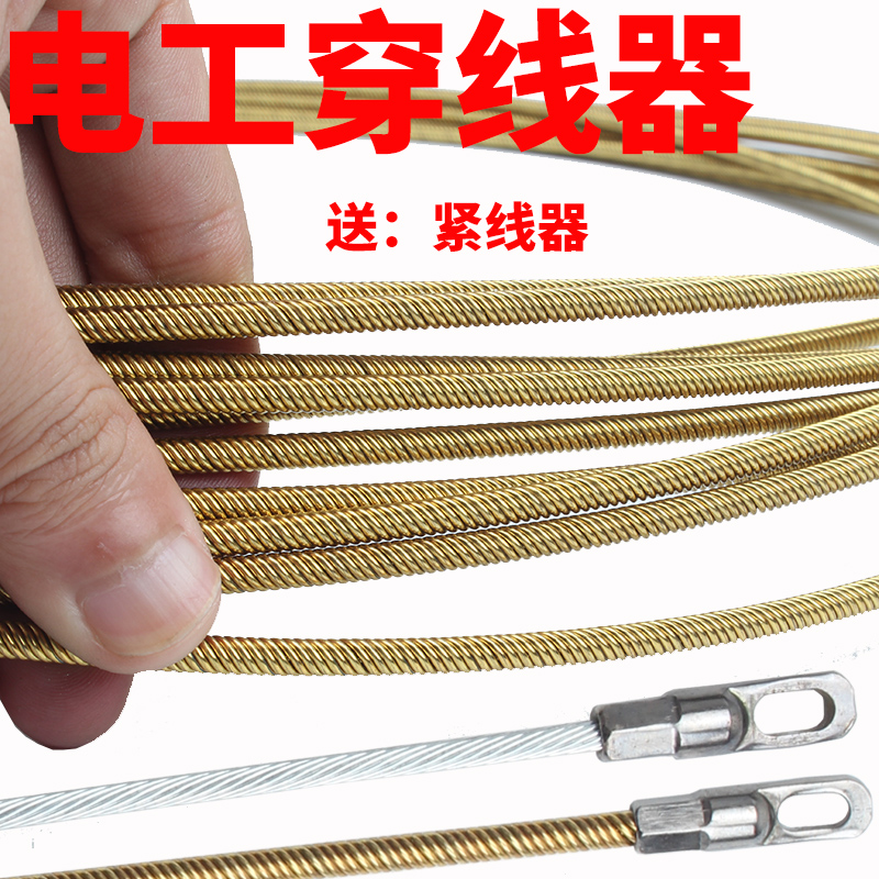 Threading Machine Electrician Wear Pipe Wire Concealed Wire Wire Mesh Routes Wire-Wire Wire-Wire Wire-Wire-Wire-Wire-Wire-Wire-Wire-Wire-Wire-Wire Machine