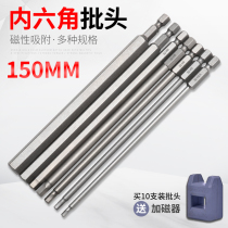 150MM electric batch head hexagon screwdriver batch head strong magnetic electric drill screwdriver head pneumatic air Press head