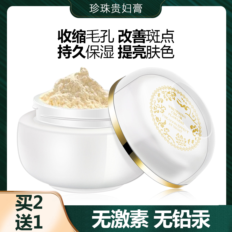Your wife Cream Flagship Store Vegan Cream Sloth Cream Nude Makeup flawless Fairy Face Cream Moisturizing and Stars Same-style
