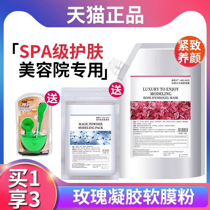Mülin Rose Soft Film Powder Mask Powder Pearl Moisturizing Beauty Salon Special Meeti Official Flagship Store Fie