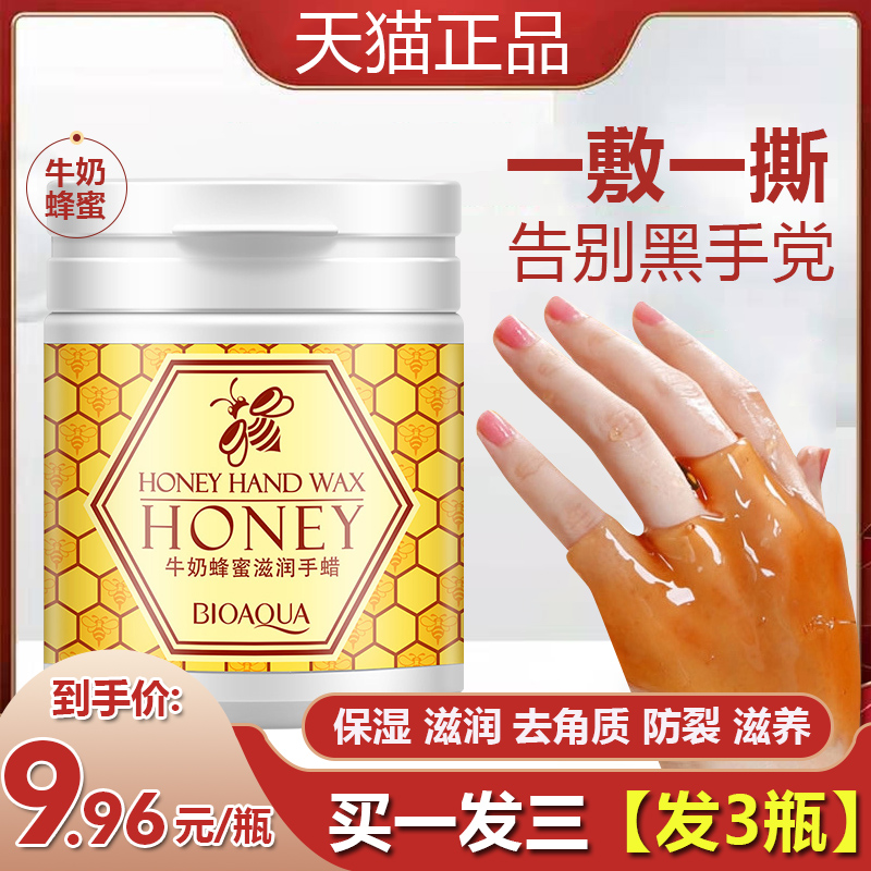 Li Jiaqi recommends the milk honey handfilm fine and tender hands to dilute the fine grain moisturizing tender white Death to the old cocoon hand wax