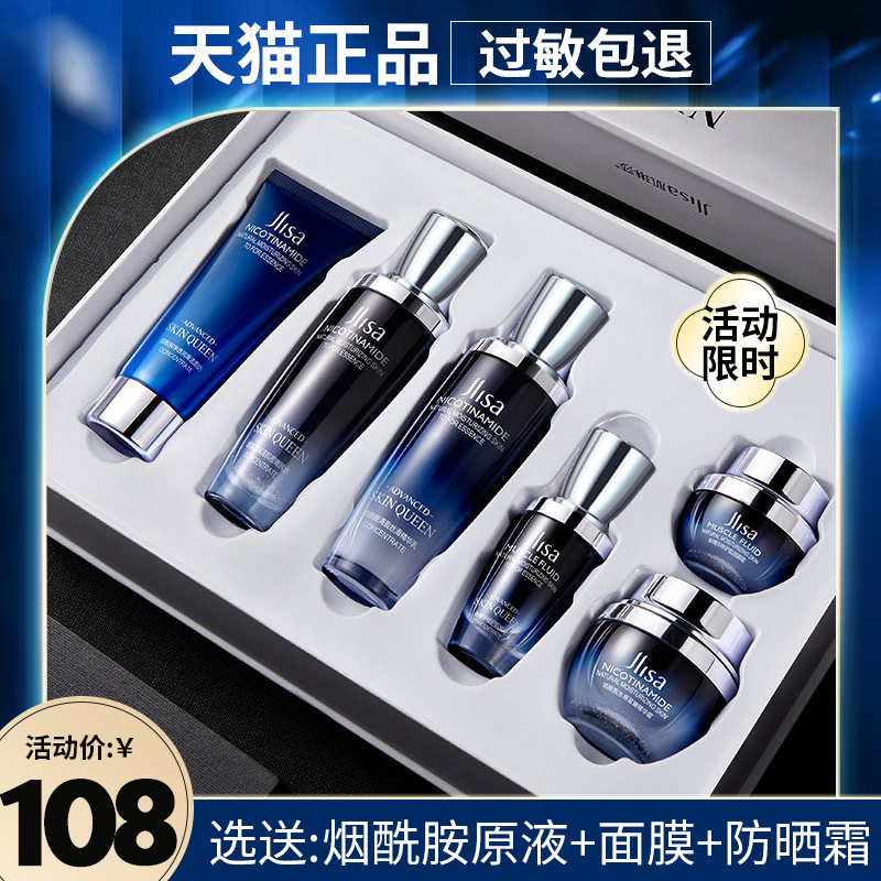 Small blue bottle skin care products set water milk cosmetics full set flagship store summer moisturizing dry oily skin women