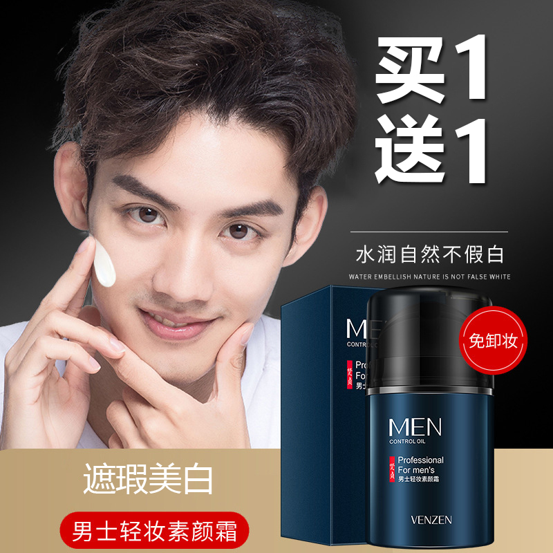 Vegan cream Men's special Flawless Cream Pimple skin-whitening guys repairs Yan bb frost Natural color Flag Ship Shop Official website