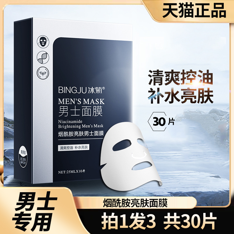 Mask men's exclusive acne-moisturizing moisturizing moisturizing pimples to shrink pores to head the official flagship store of the blackhead