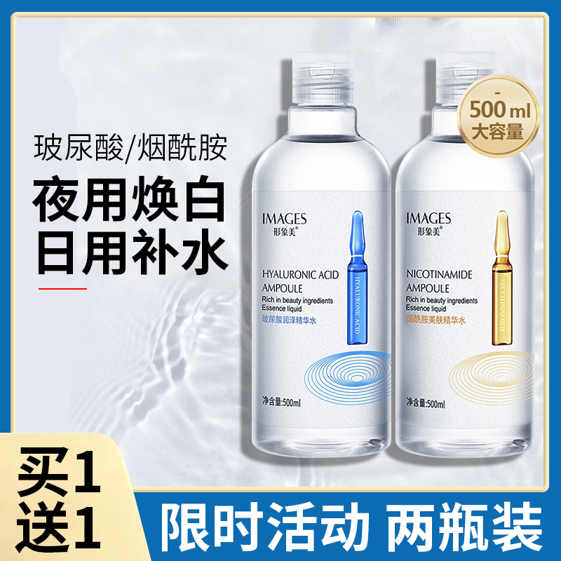 Hyaluronic acid original liquid ampoule essence water nicotinamide toner summer moisturizing moisturizing female official flagship store