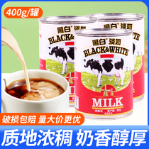 Dutch Original Clothing Import Black & White Light Milk 400g Whole Fat Milk Milk Tea Shop Coffee Shop Exclusive Baking Raw Materials