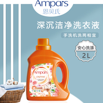 Embes baby laundry detergent special laundry detergent liquid freshmen infant child cleaning liquid 6 bottled