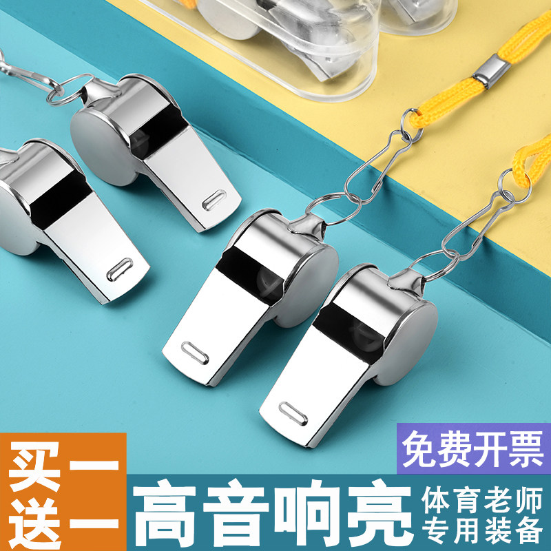 Whistle metal training referee teacher children's treble outdoor military kindergarten stainless steel whistle professional