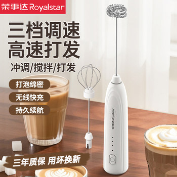 Royalstar Coffee Frother Electric Stirring Stick Household Milk Frother Milk Frother Machine Handheld Milk Stirrer