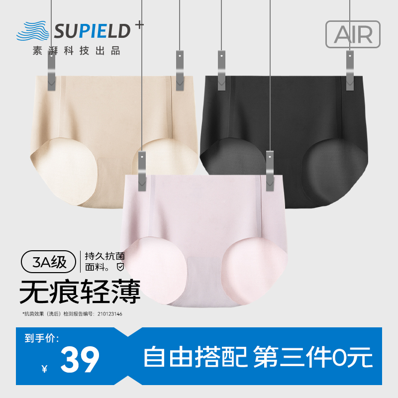 Supield Summer Thin Seamless Underwear for Women, Sexy High-End Non-Pinching Mid-Waist Briefs Triangle Panties