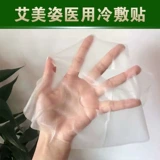 [Купить 2 получить 1 коробку] Amyzi Medical Medicine Hold Application чувствительное к увлажняющему и чувствительному чувствительности после лазерного лазера