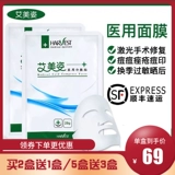 [Купить 2 получить 1 коробку] Amyzi Medical Medicine Hold Application чувствительное к увлажняющему и чувствительному чувствительности после лазерного лазера