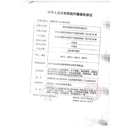 Больница подлинная цветущая кожа Ремонт кожи 6 ломтиков чувствительных мышечных дермат Воспаление фотоэлектрическое послеоперационное уход, водяная заправка