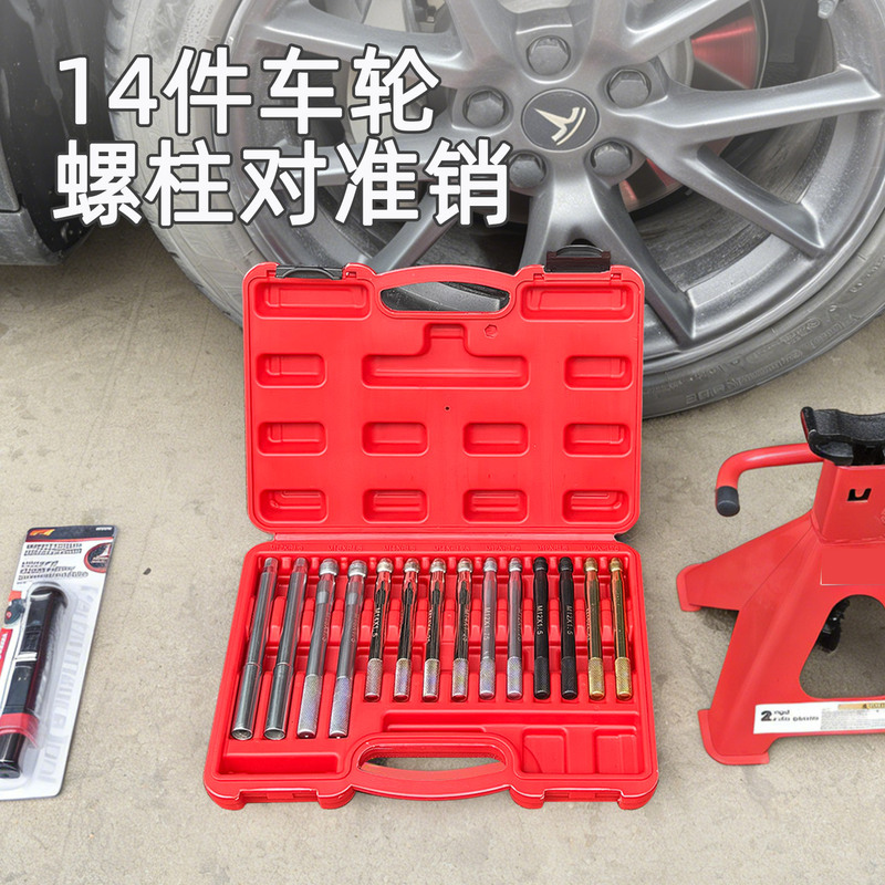 14-Piece Tire and Wheel Hub Fixing Positioning Rod Guide Pin Wheel Replacement Installation Auxiliary Bolt Screw Tool