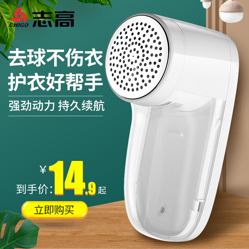 Zhigao gross ball trimmer M16 removal of clothes wool ball match-making machine except scraping and suction shaving for home demagococking