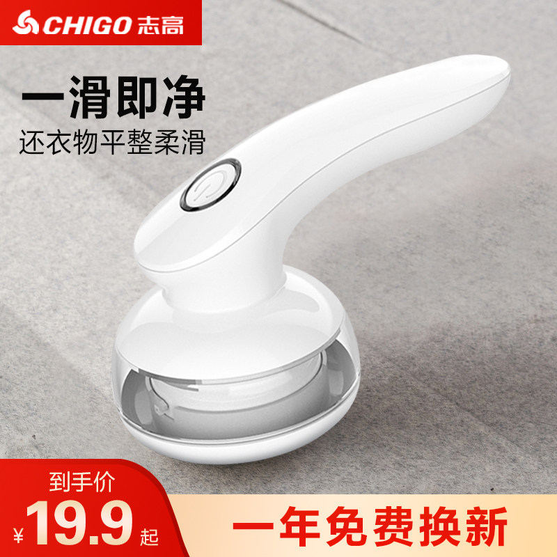 Other than hairy clothes cocking cropper rechargeable home clothing Scraping Suction ball machine for removing matterball machine to ball deity
