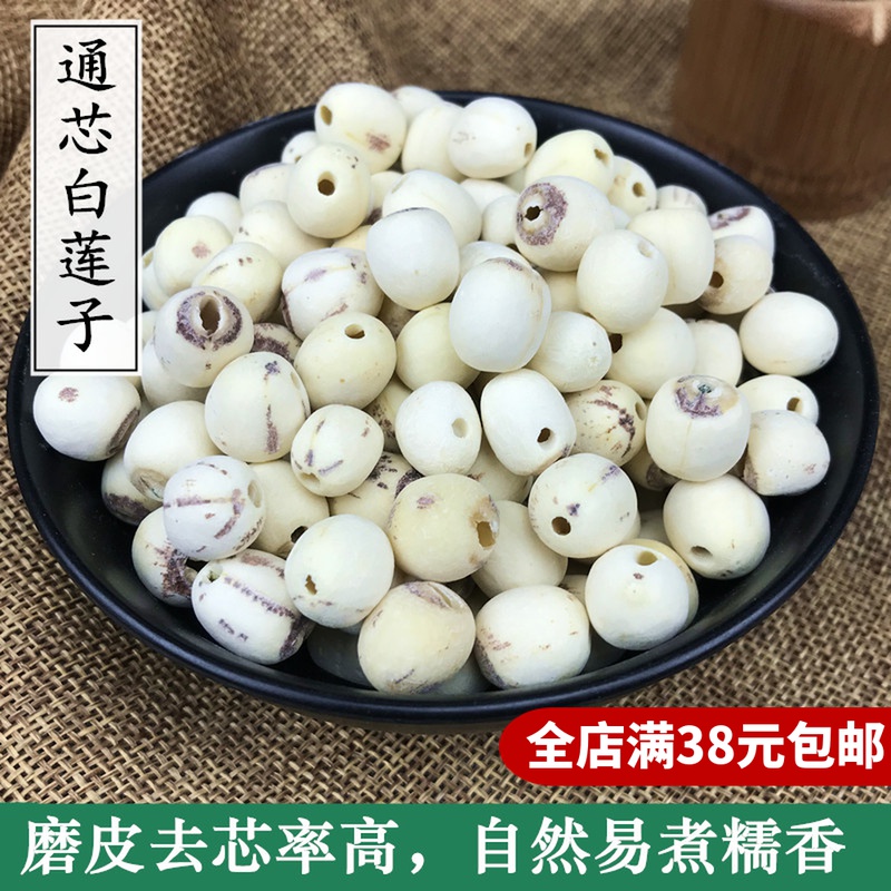 White Lotus Seed Dry Goods 250g Go to Core Lotus Seeds Mill Leather Hollow Xiangtan Lotus Seed without Core Ride Lily Farmhouse Special