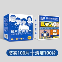 [Clean+Anti -fog] Опыт 200 таблеток (возьмите еще два и получите 200 таблеток)