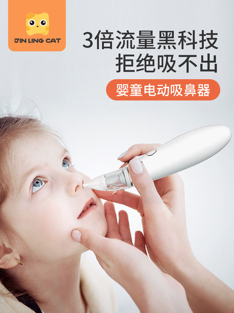 Baby electric nose suction device Baby newborns special household snot and booger cleaning artifact Baby nose wash