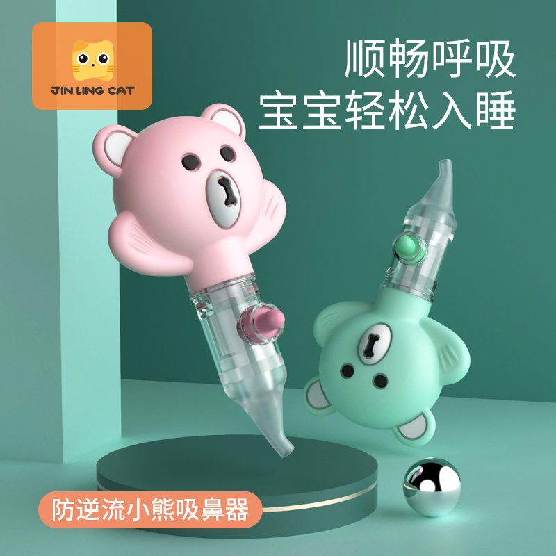 Baby Nasal Suction Device Baby Nasal Stool Cleaner Newborn Infant Through Nasal Congestion Clean Pinch Nose Stuffing For Children