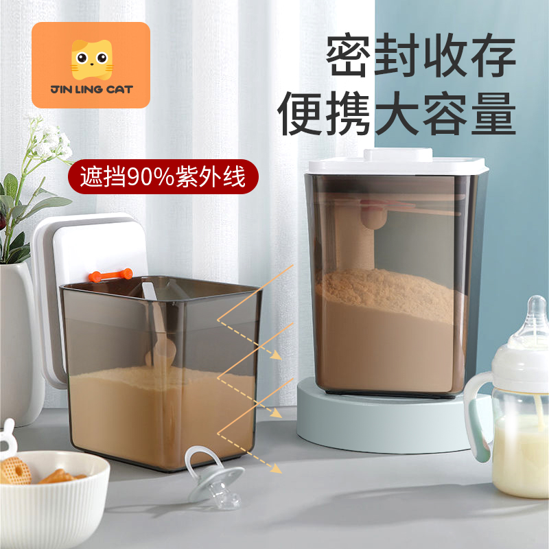 Moisture-proof) milk powder packaging non-staple food sealed cans milk powder boxes portable large-capacity small rice powder box storage tanks go out