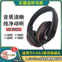 Universal electronic keyboard electric piano electronic drum instrument monitoring dedicated stereo 6 5mm connector headset