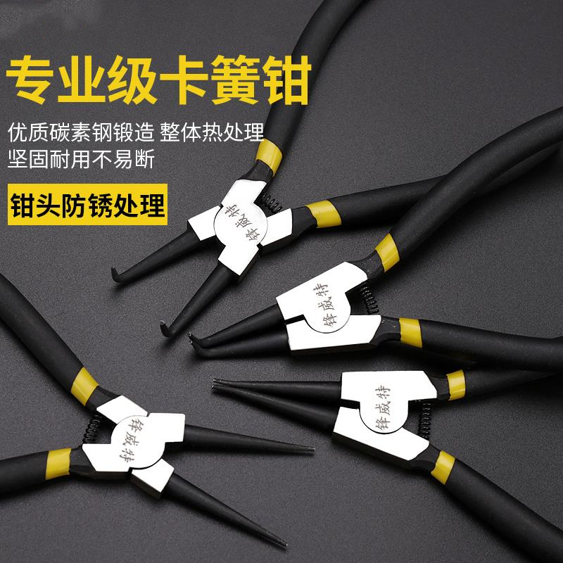 C- type buckle ring-grade spring clamp industrial dual-purpose internal and external multifunctional internal and external spring clamp e-type straight elbow large pliers