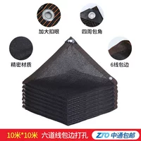 Шесть -линейные перемешивание (90%экранирование) [10 метров*10 метров]